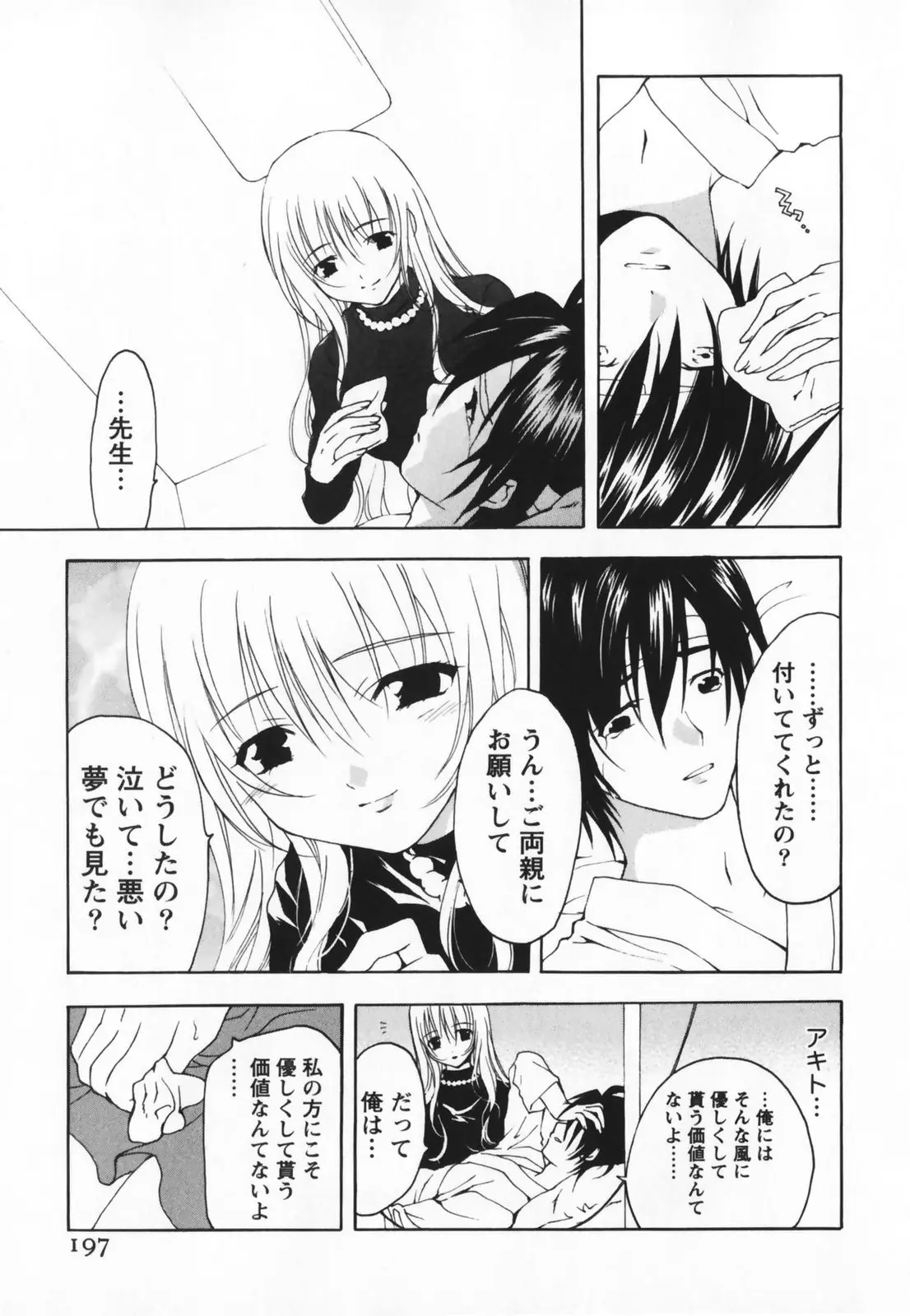 Page 197