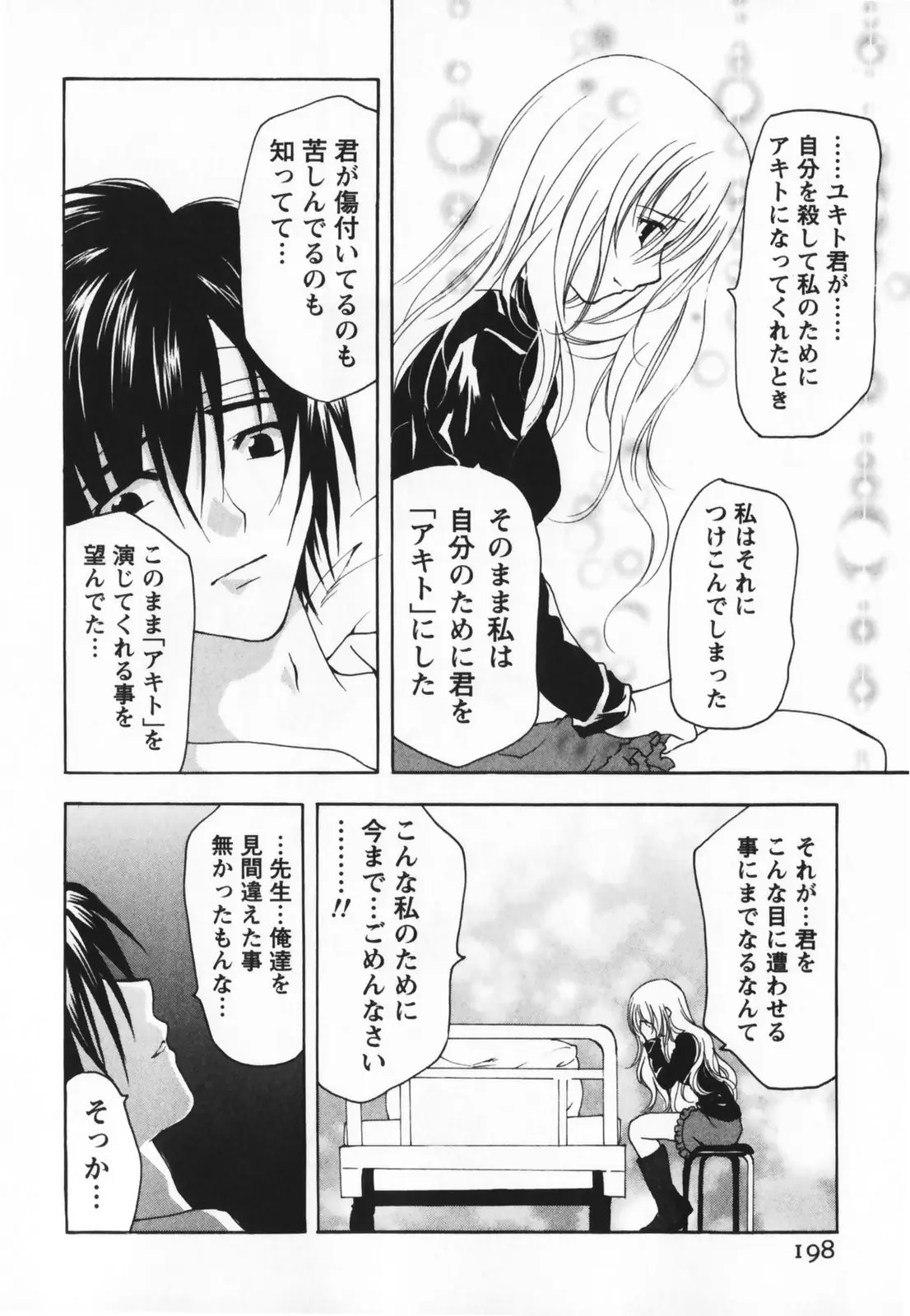 Page 198