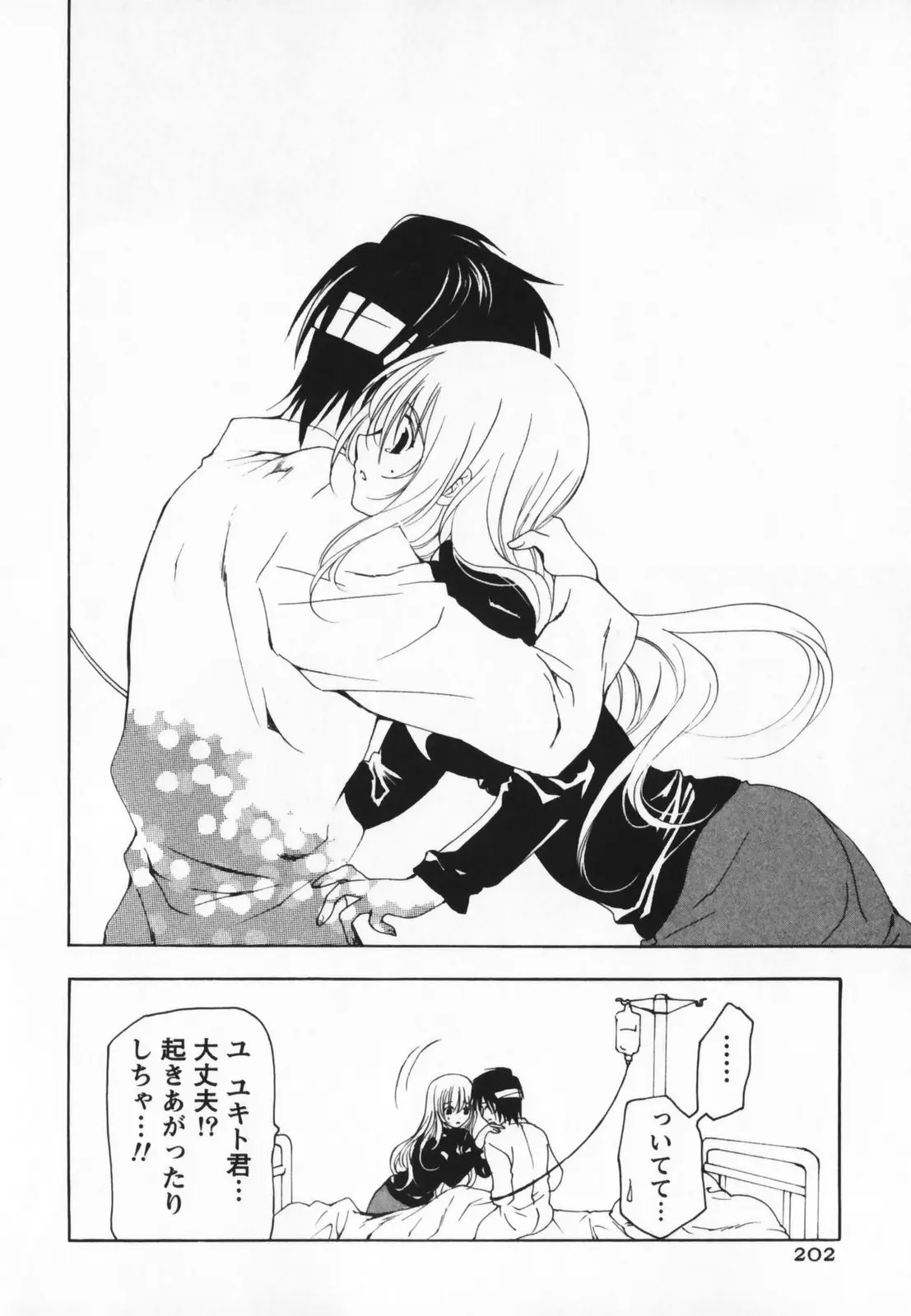 Page 202