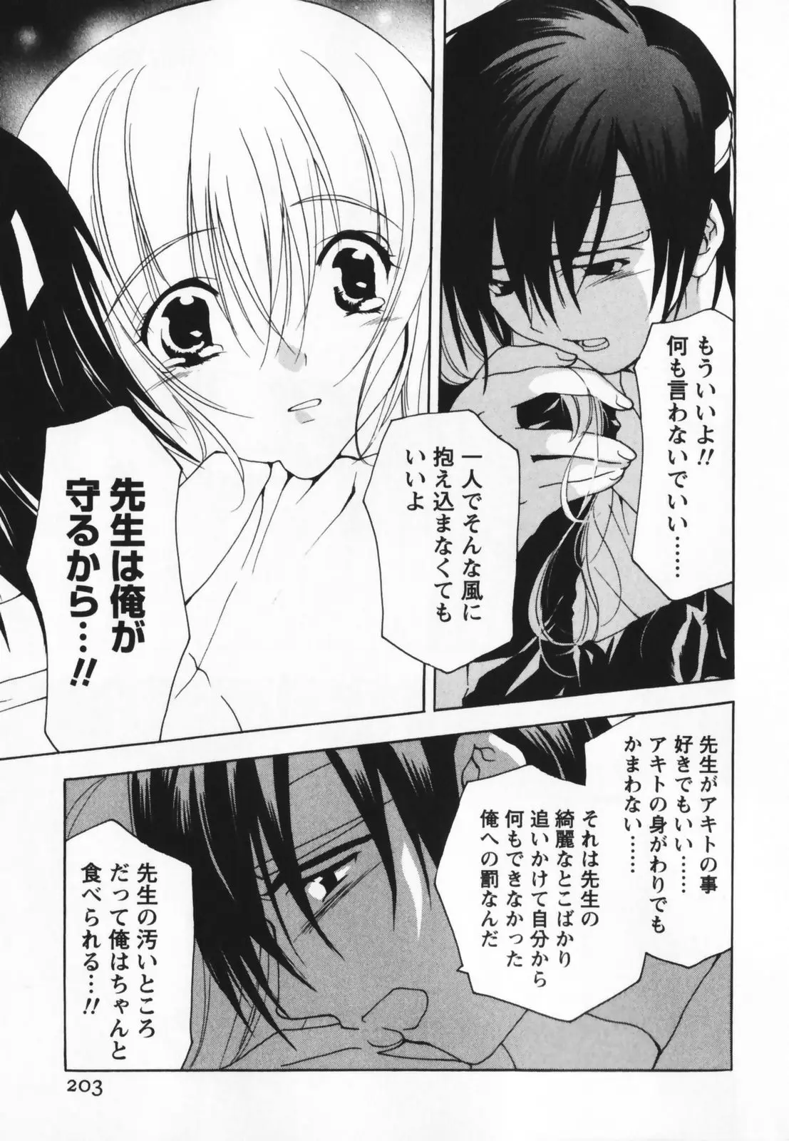 Page 203