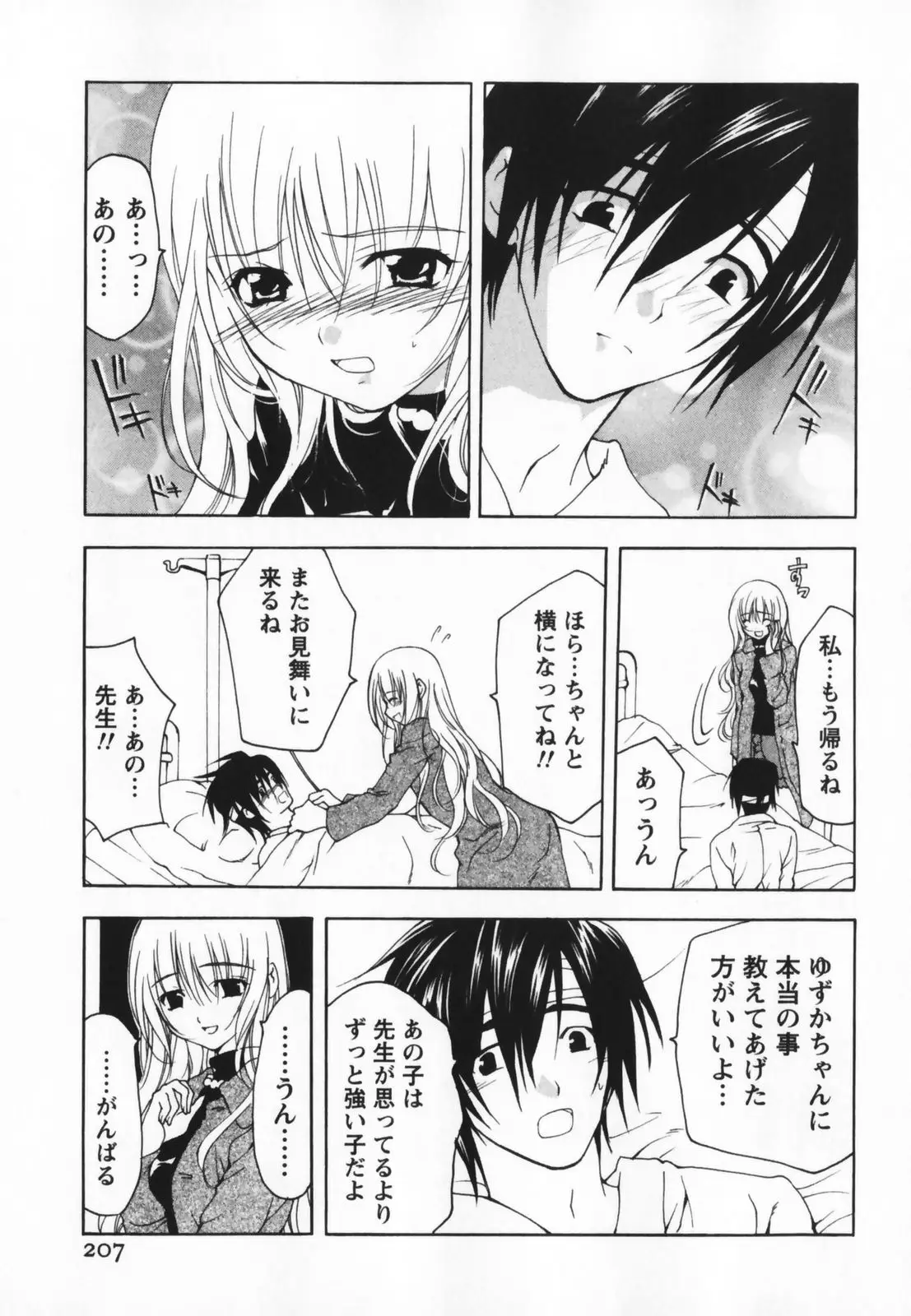 Page 207