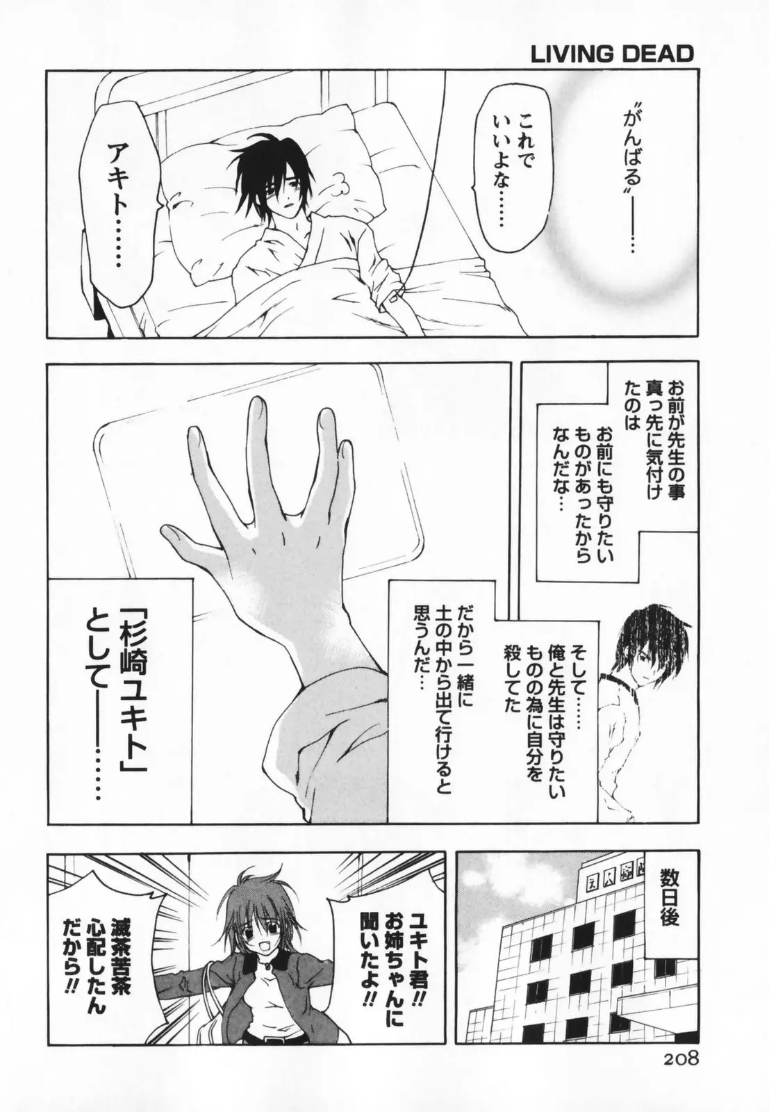 Page 208