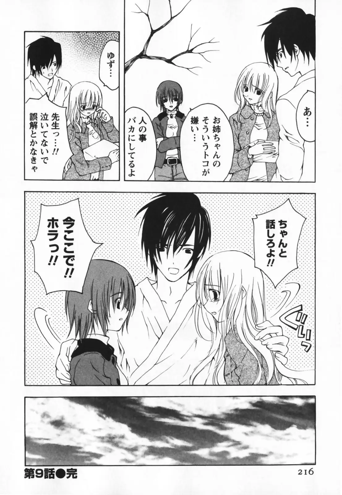 Page 216