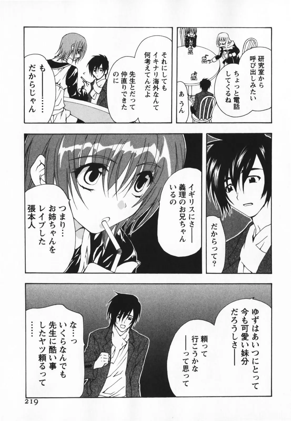 Page 219