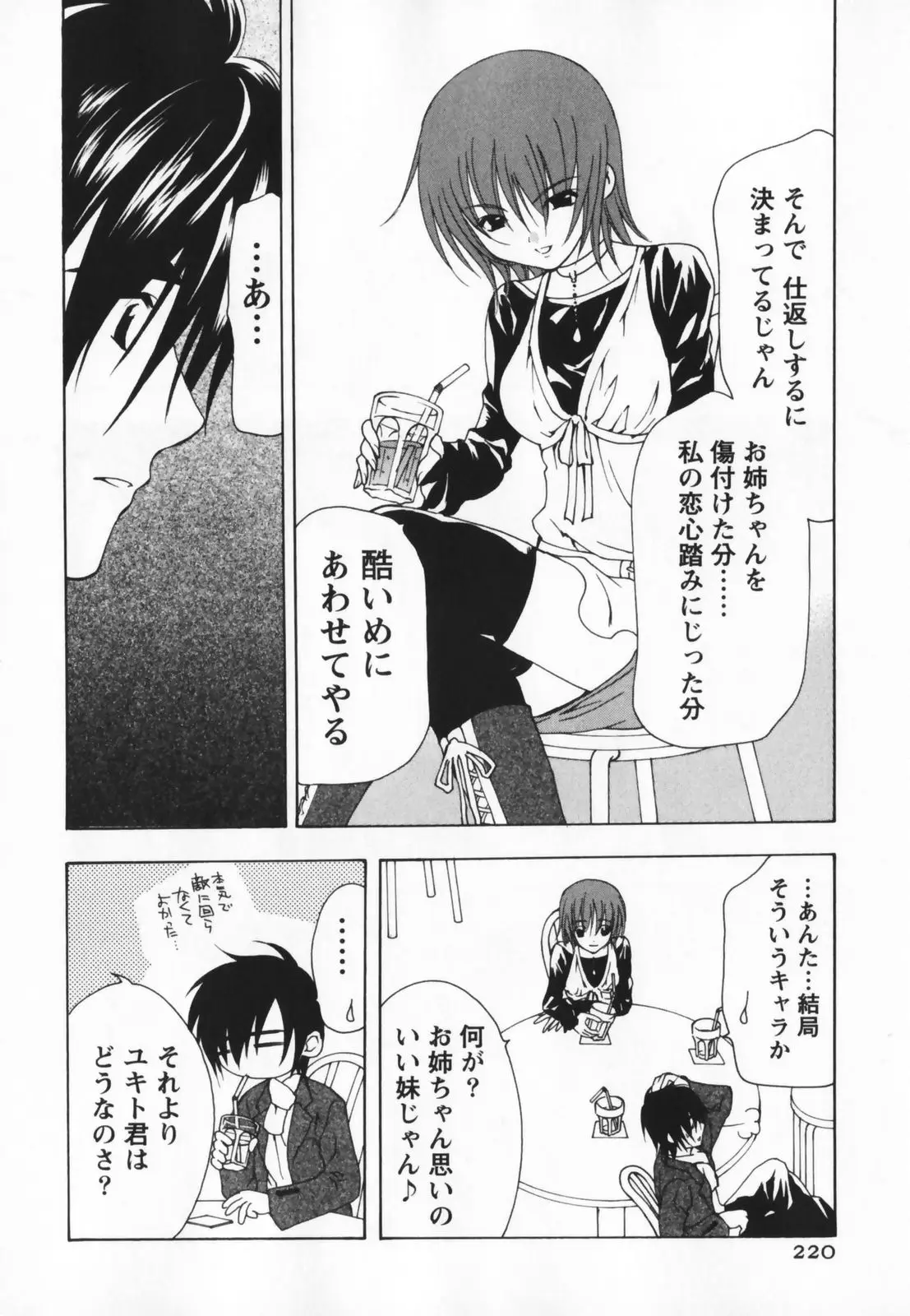 Page 220