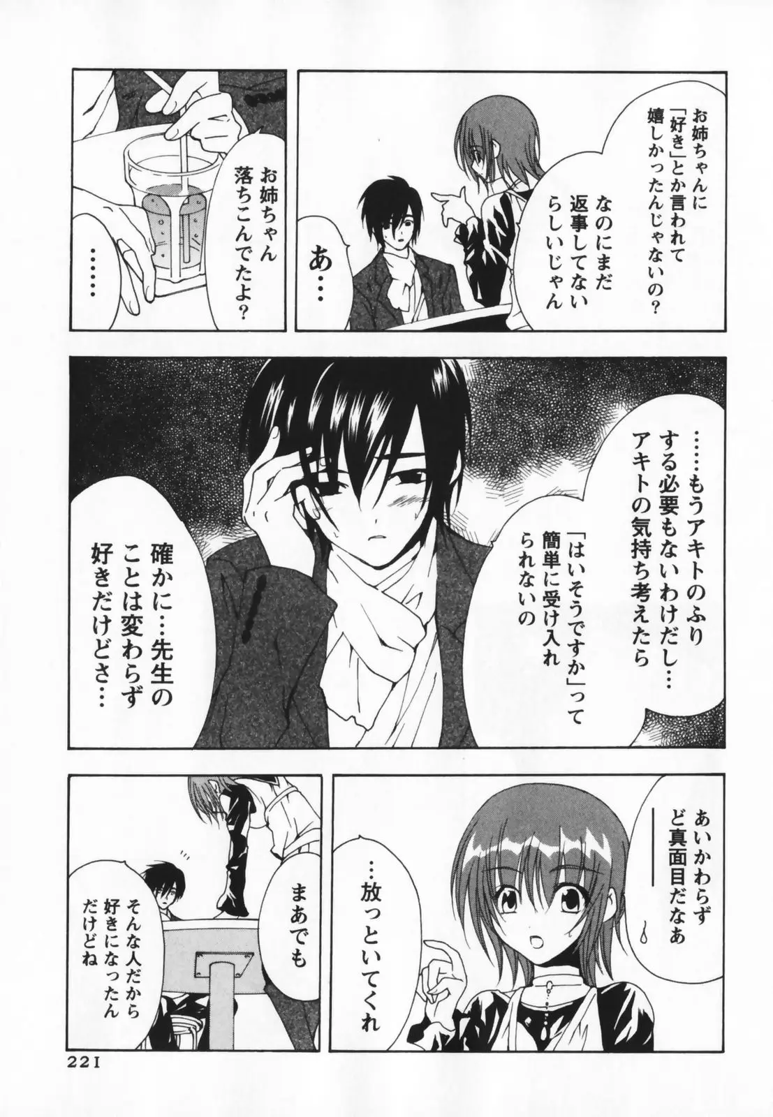 Page 221