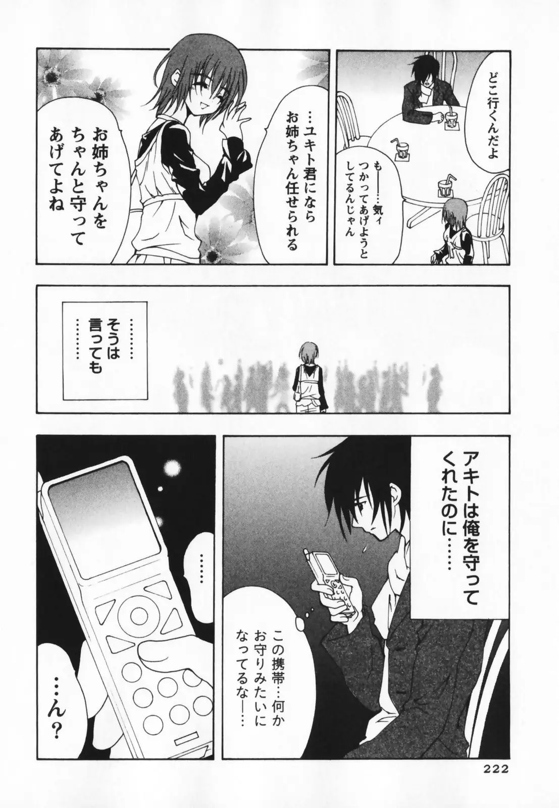 Page 222