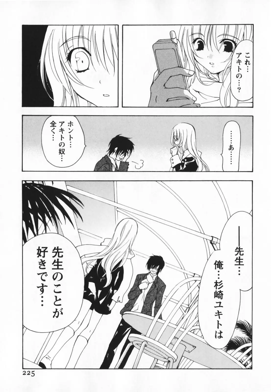 Page 225