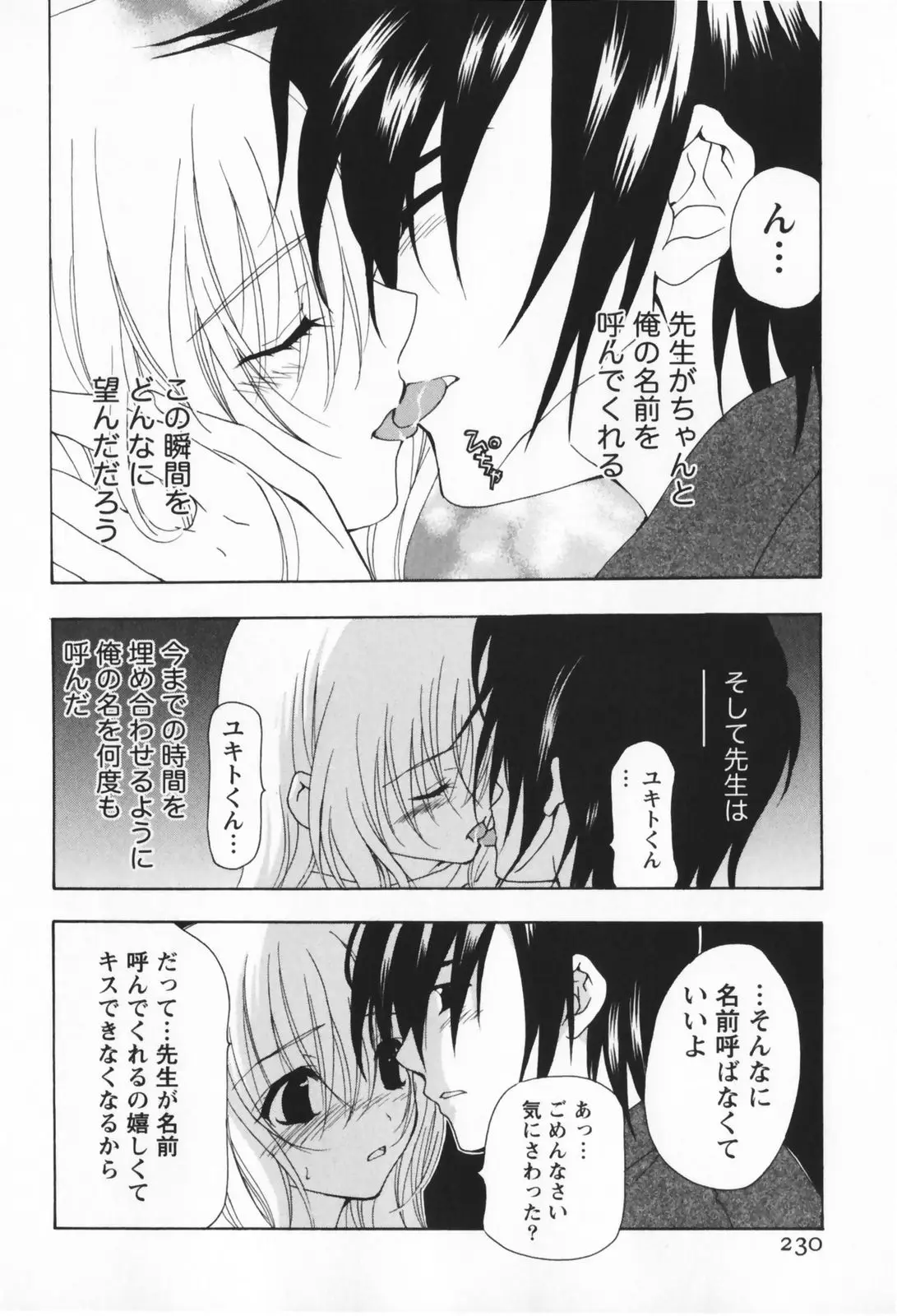 Page 230