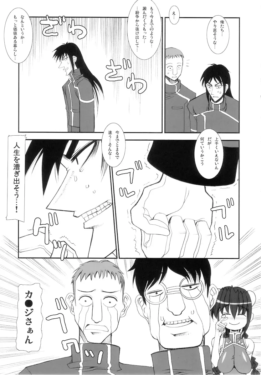Page 24