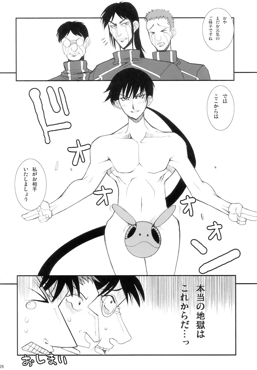 Page 25
