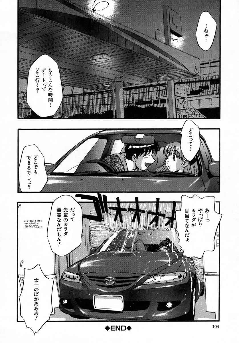 Page 108