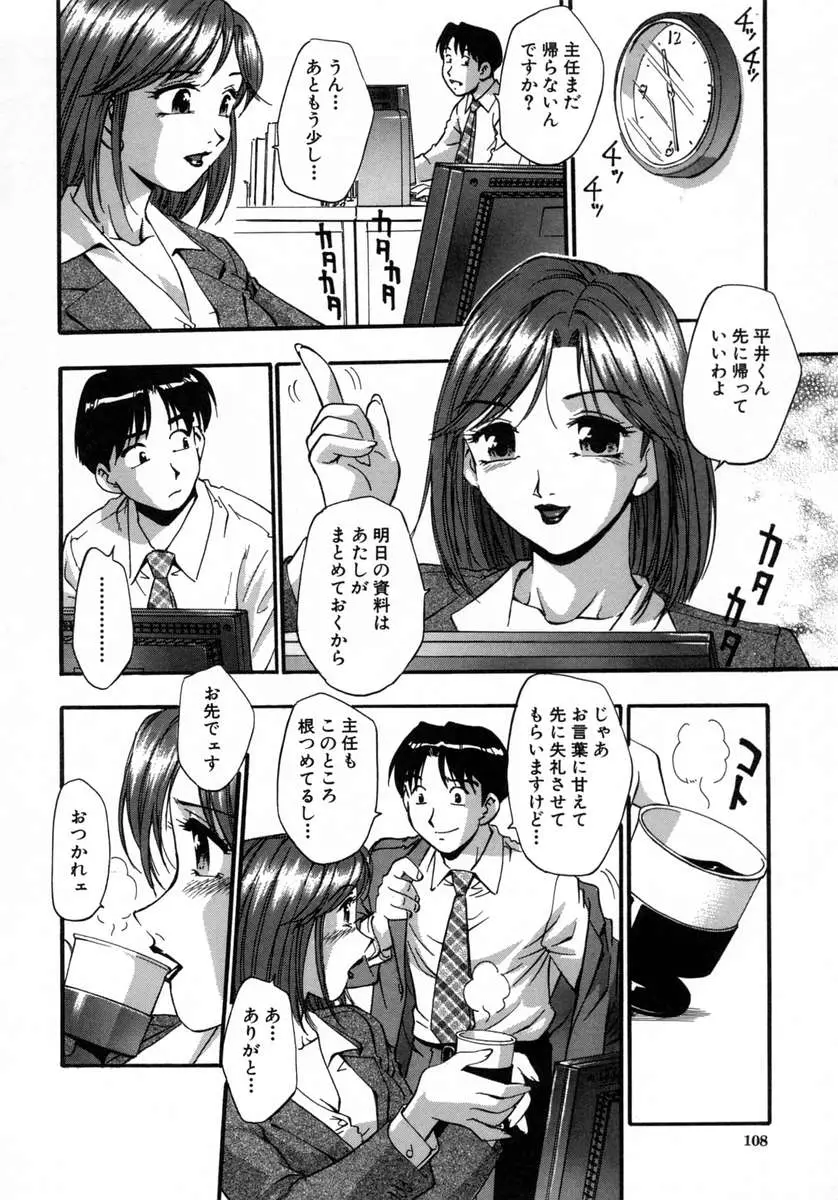 Page 112