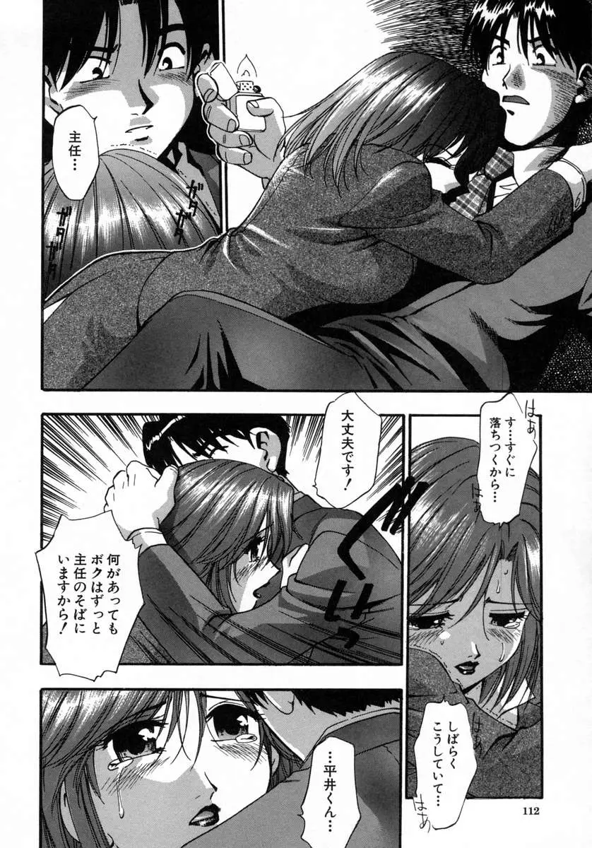 Page 116