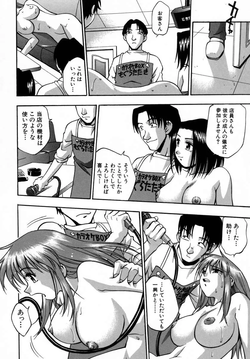 Page 142