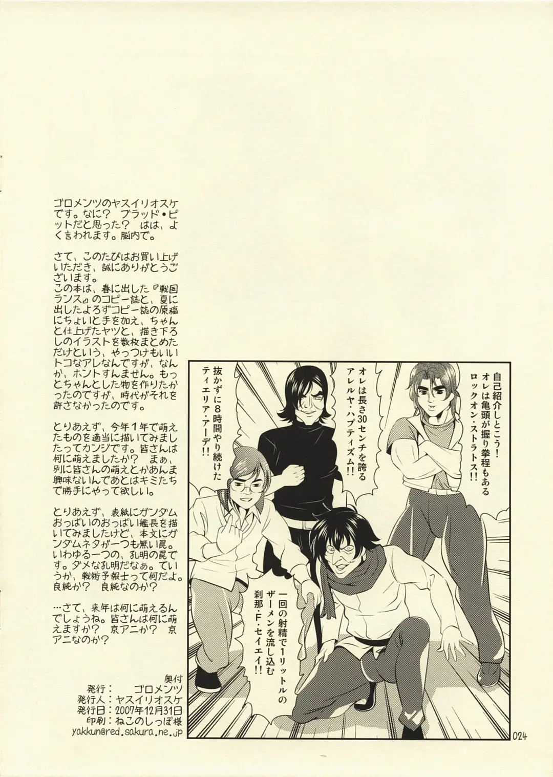 Page 24