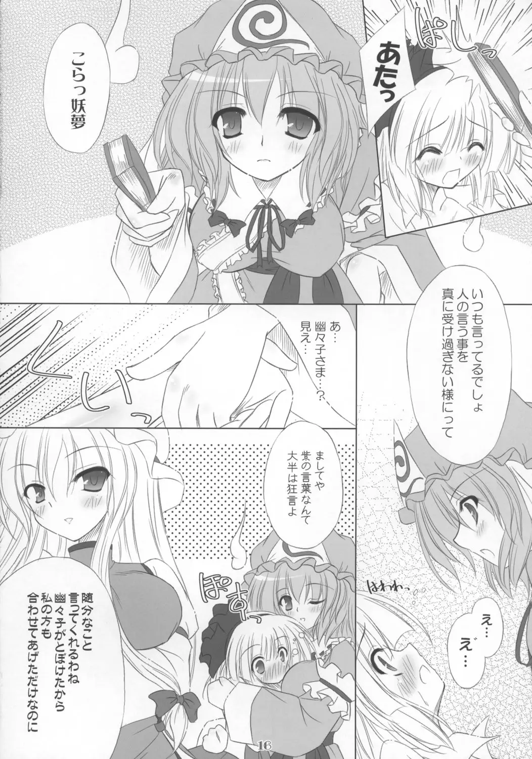 Page 16