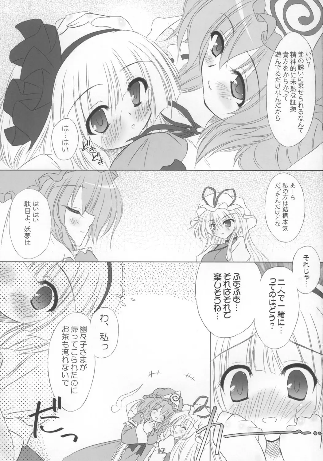 Page 17