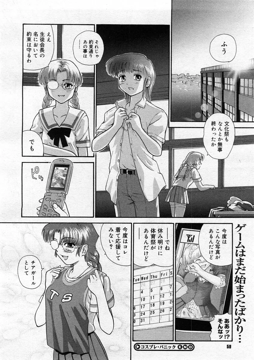 Page 56