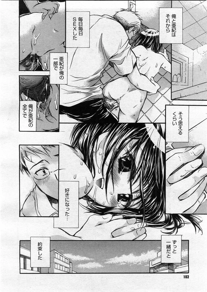 Page 100