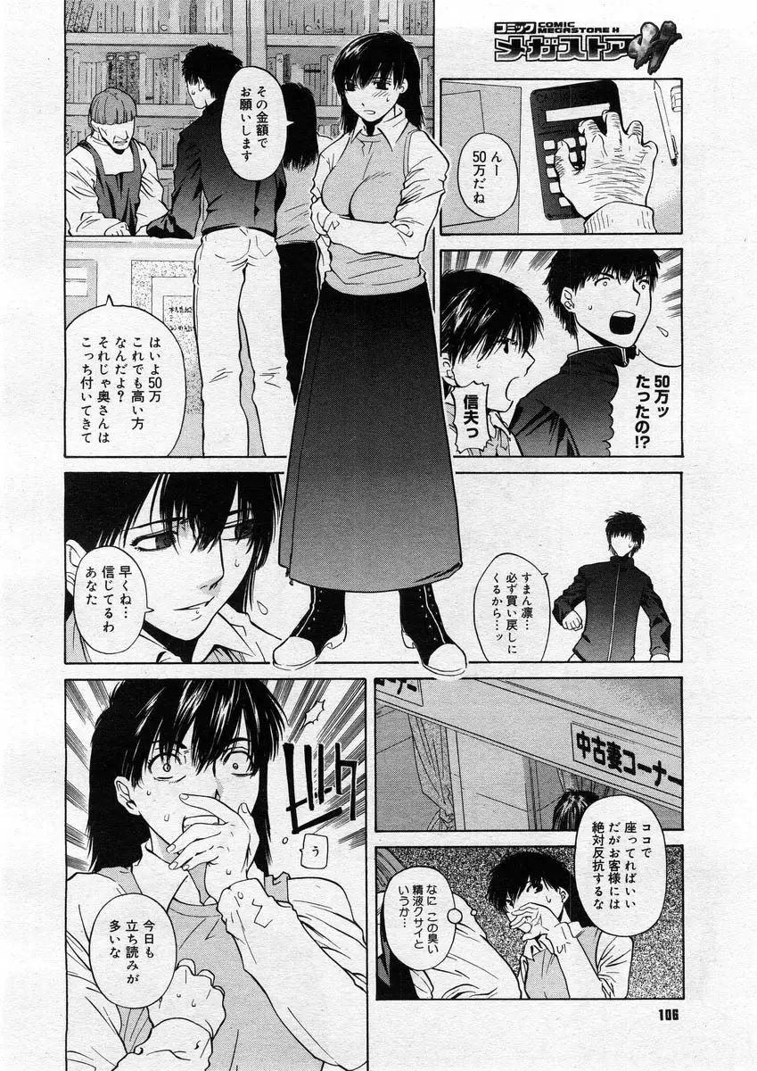 Page 104