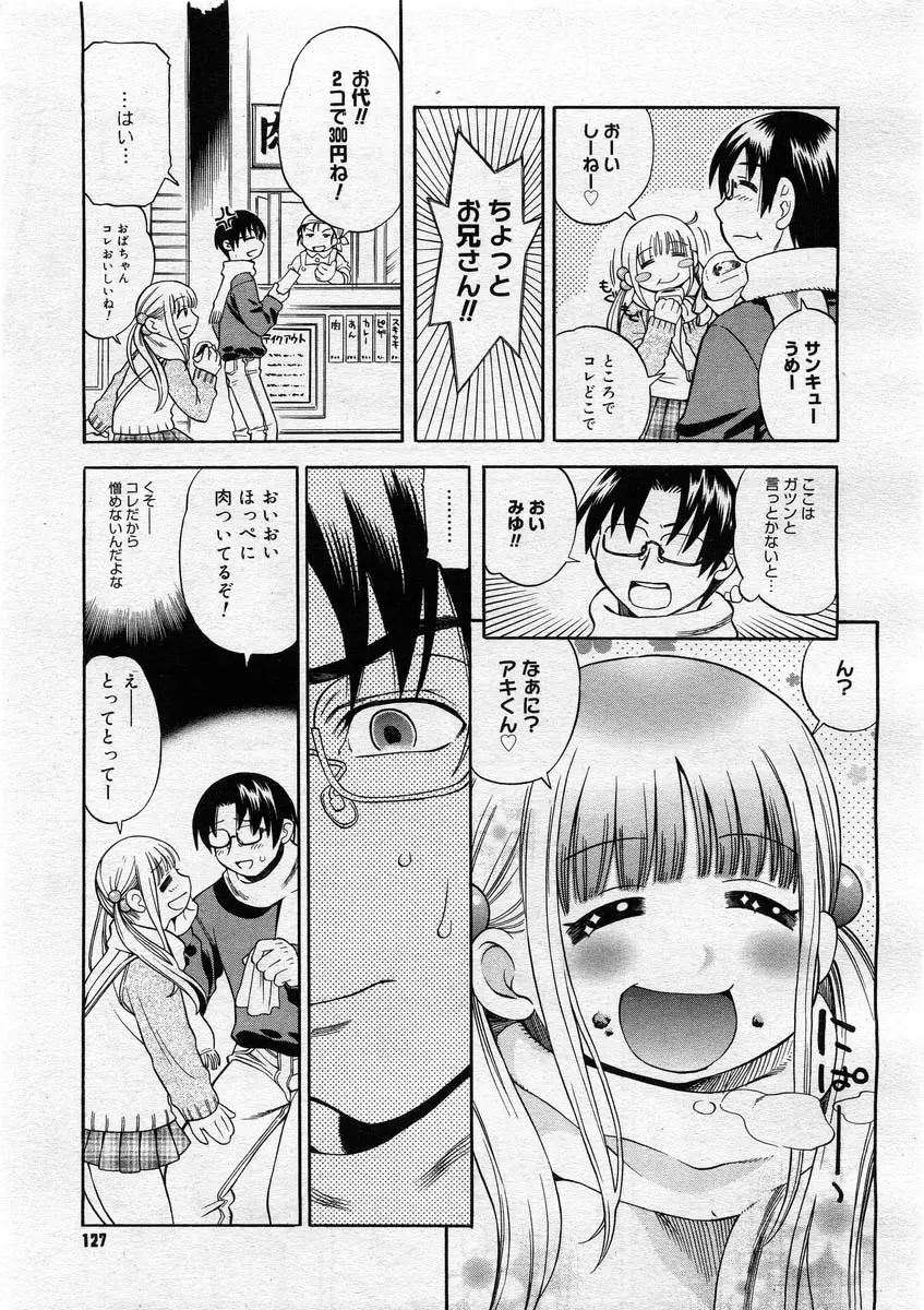 Page 125