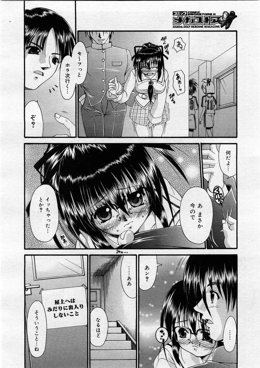 Page 158
