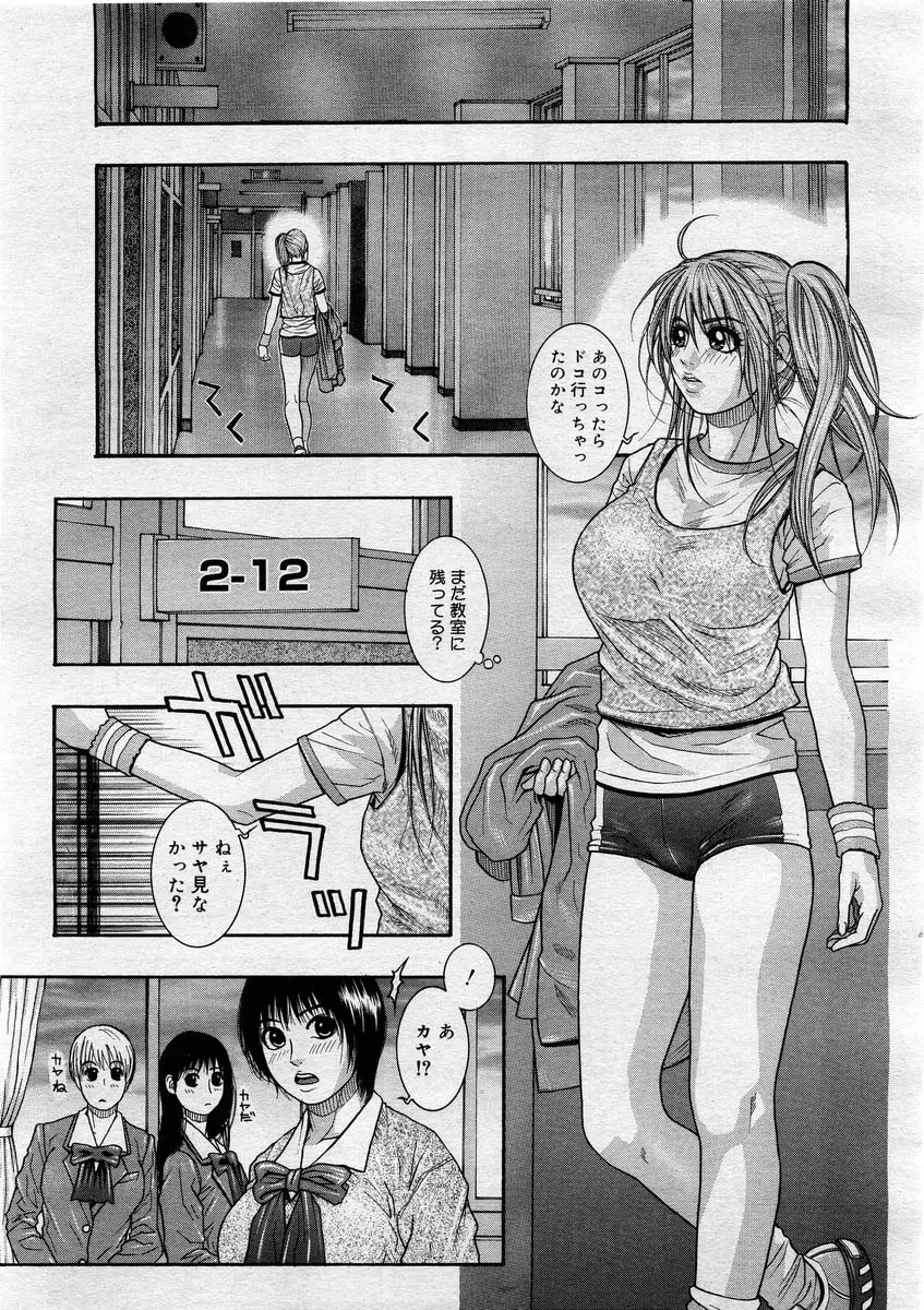 Page 175