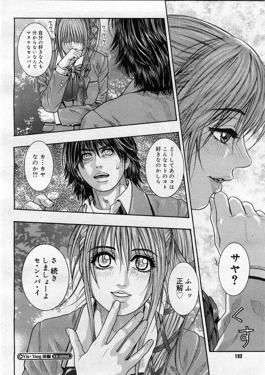 Page 190