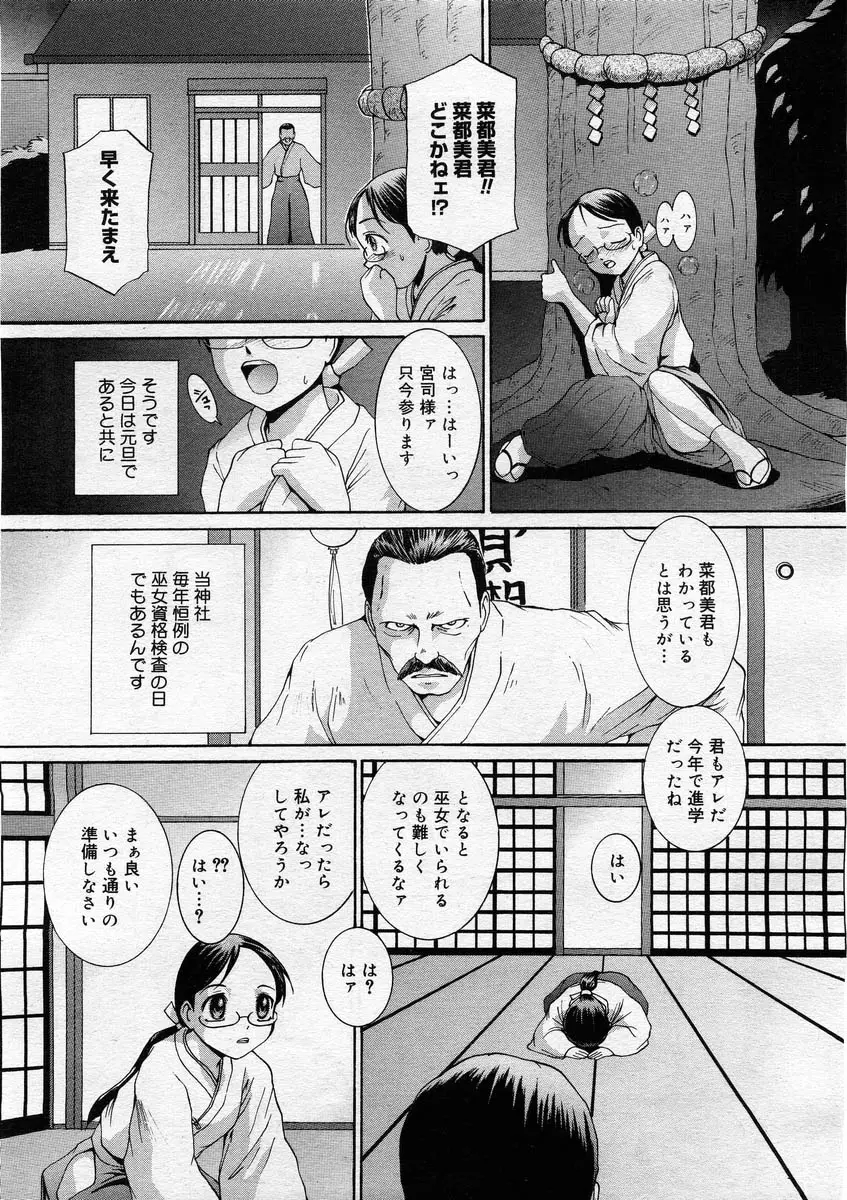 Page 193