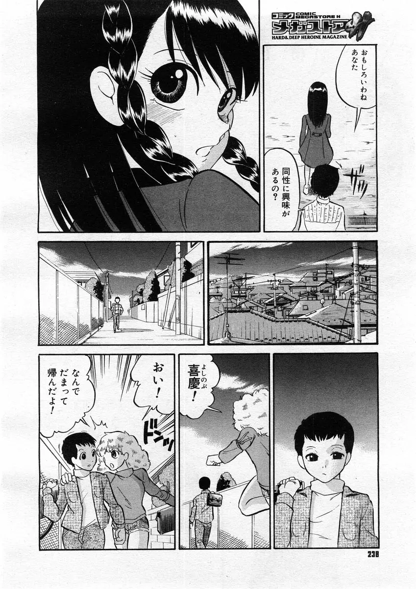 Page 236