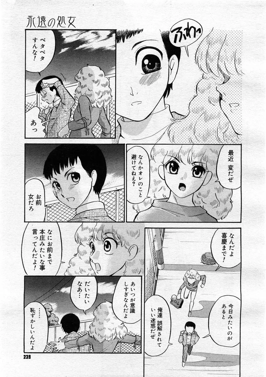 Page 237