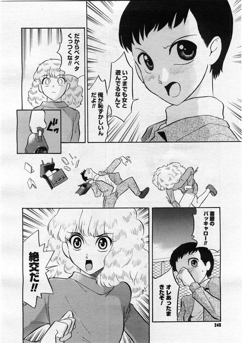 Page 238
