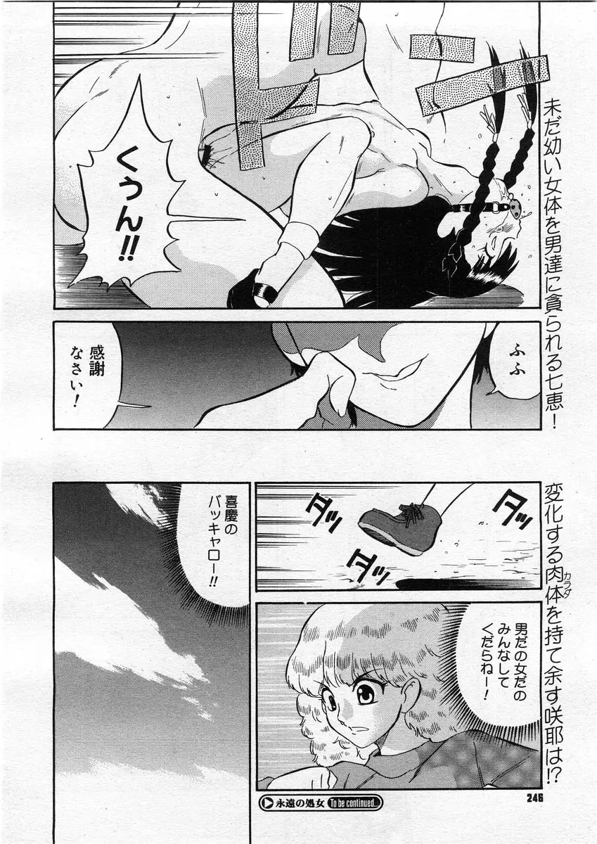 Page 244