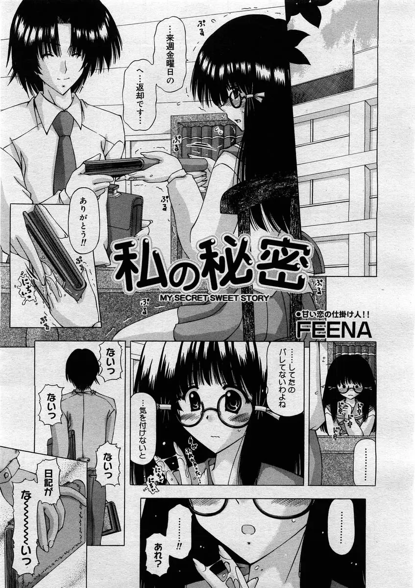 Page 267