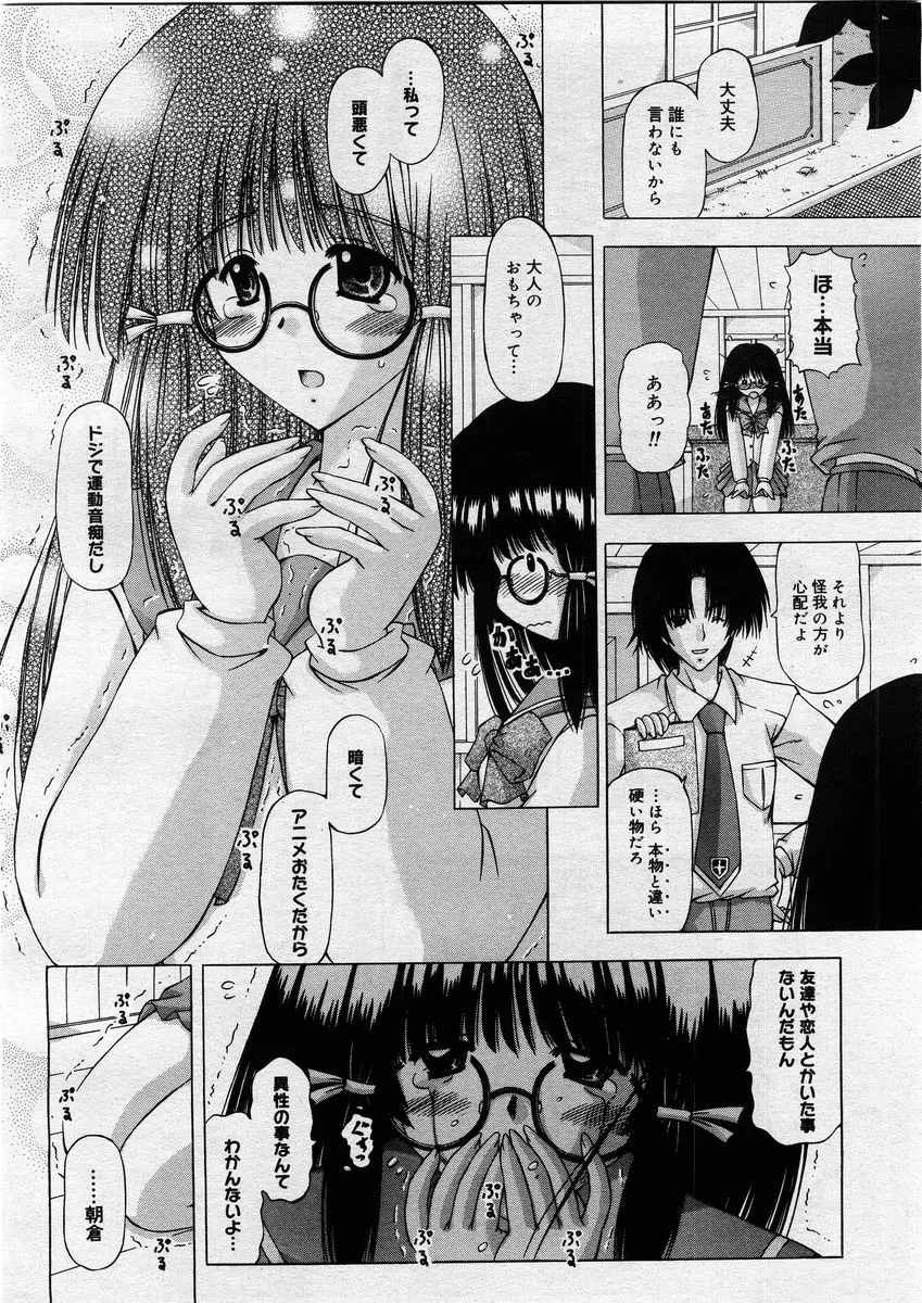 Page 270