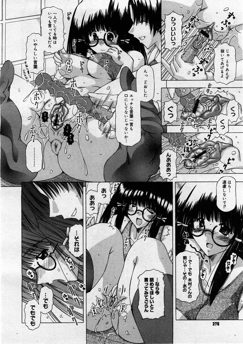 Page 274