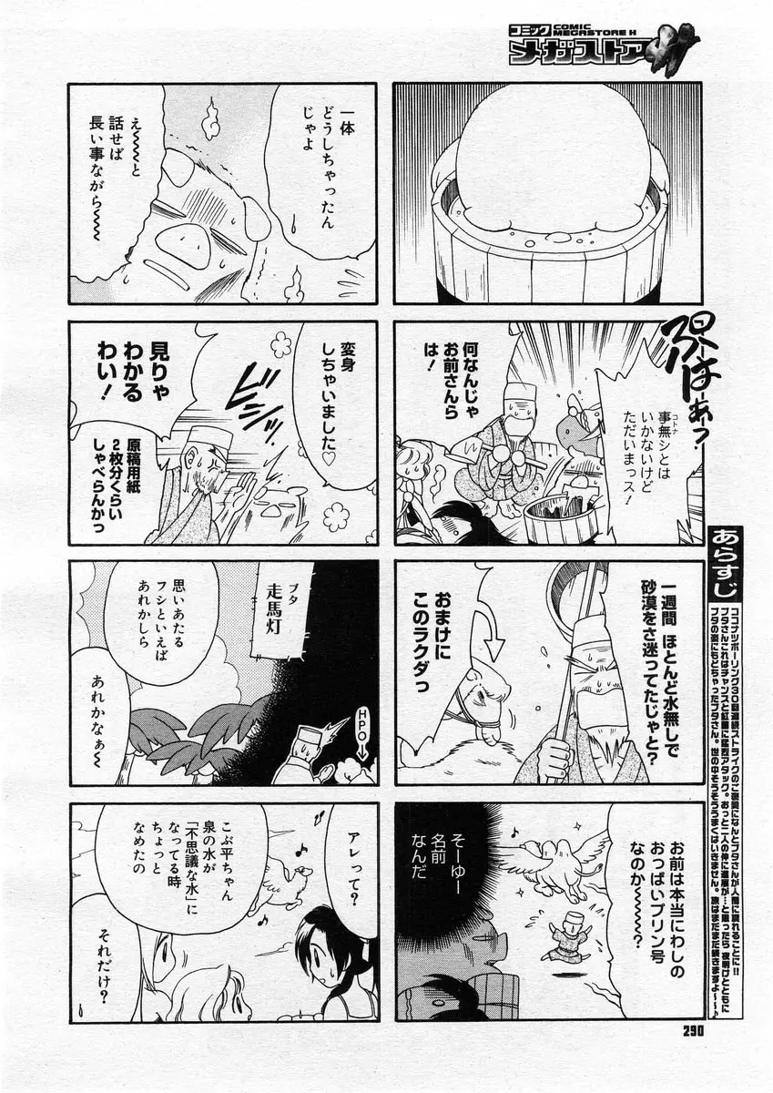 Page 288