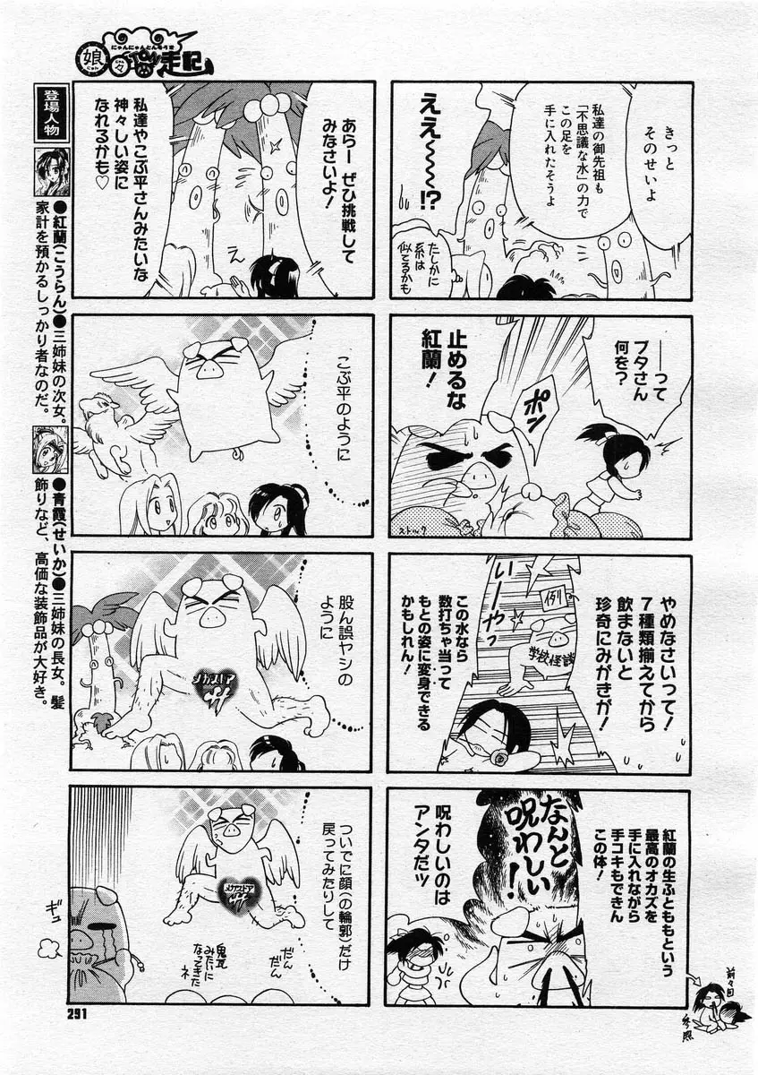 Page 289
