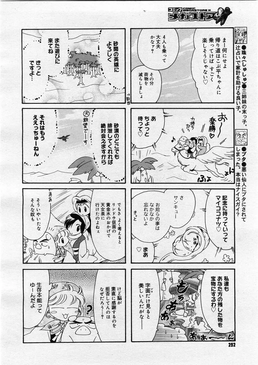 Page 290