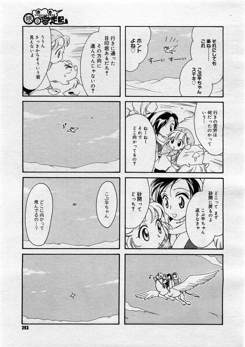Page 291