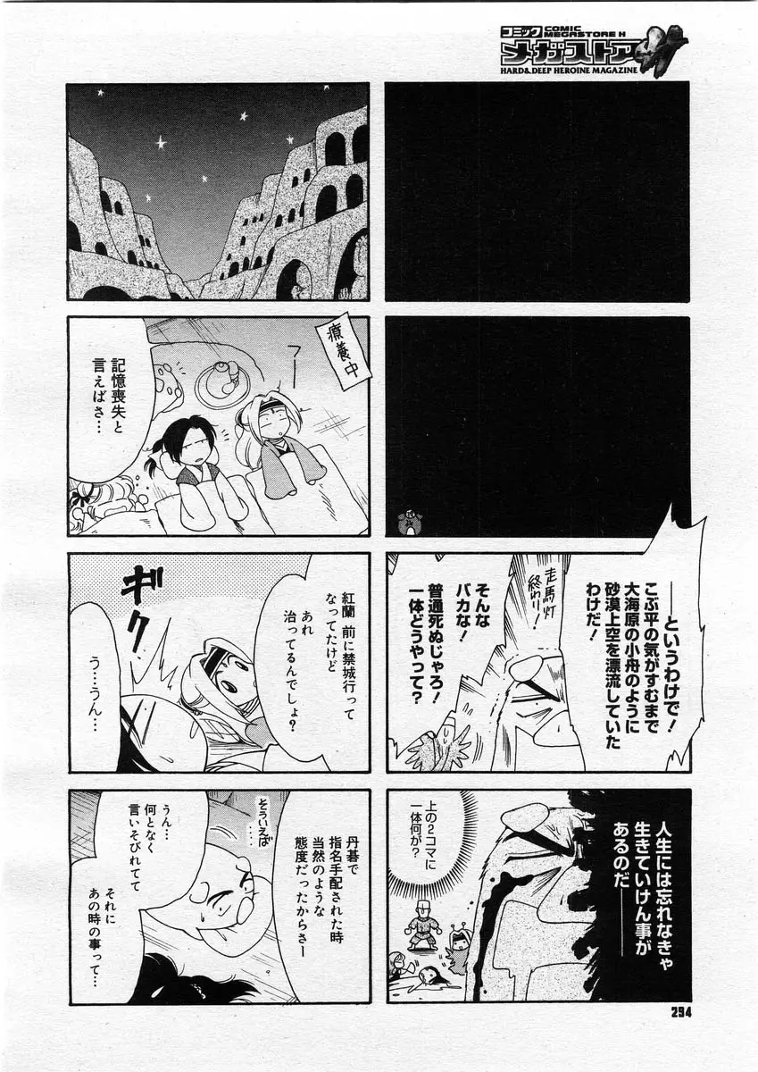 Page 292