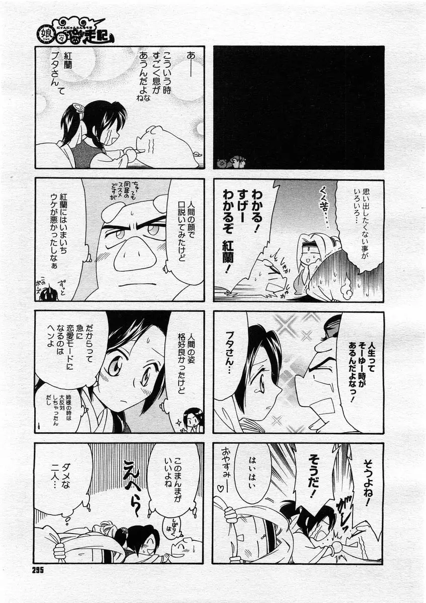 Page 293