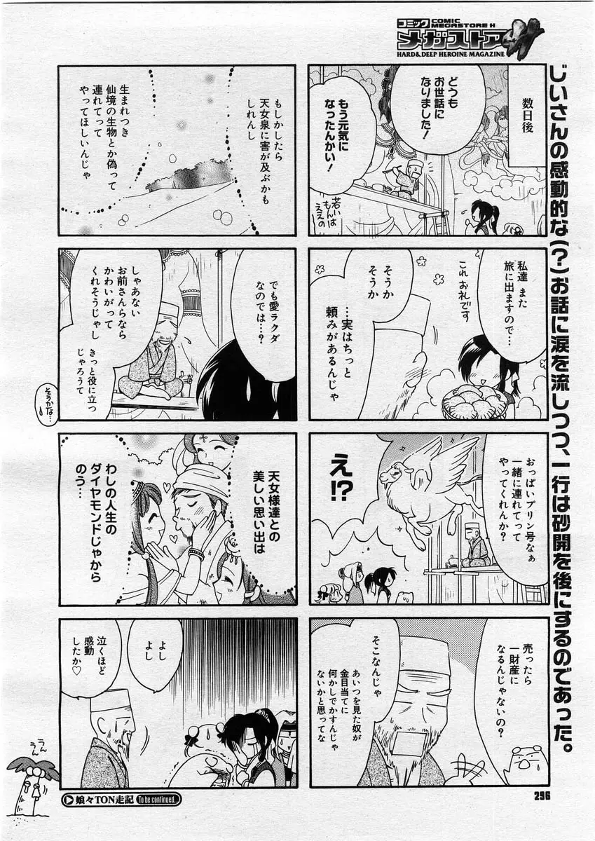 Page 294