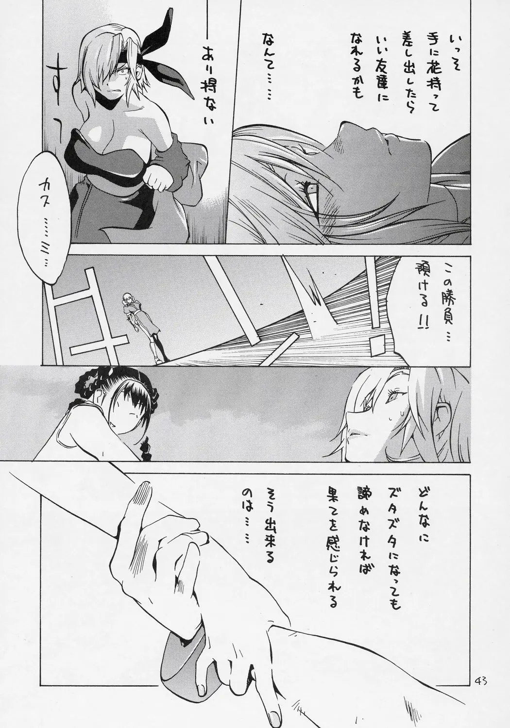 Page 42