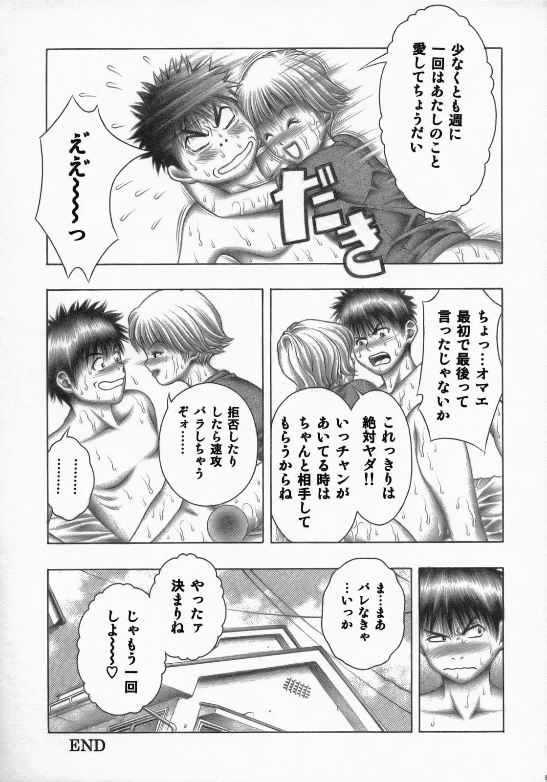Page 38
