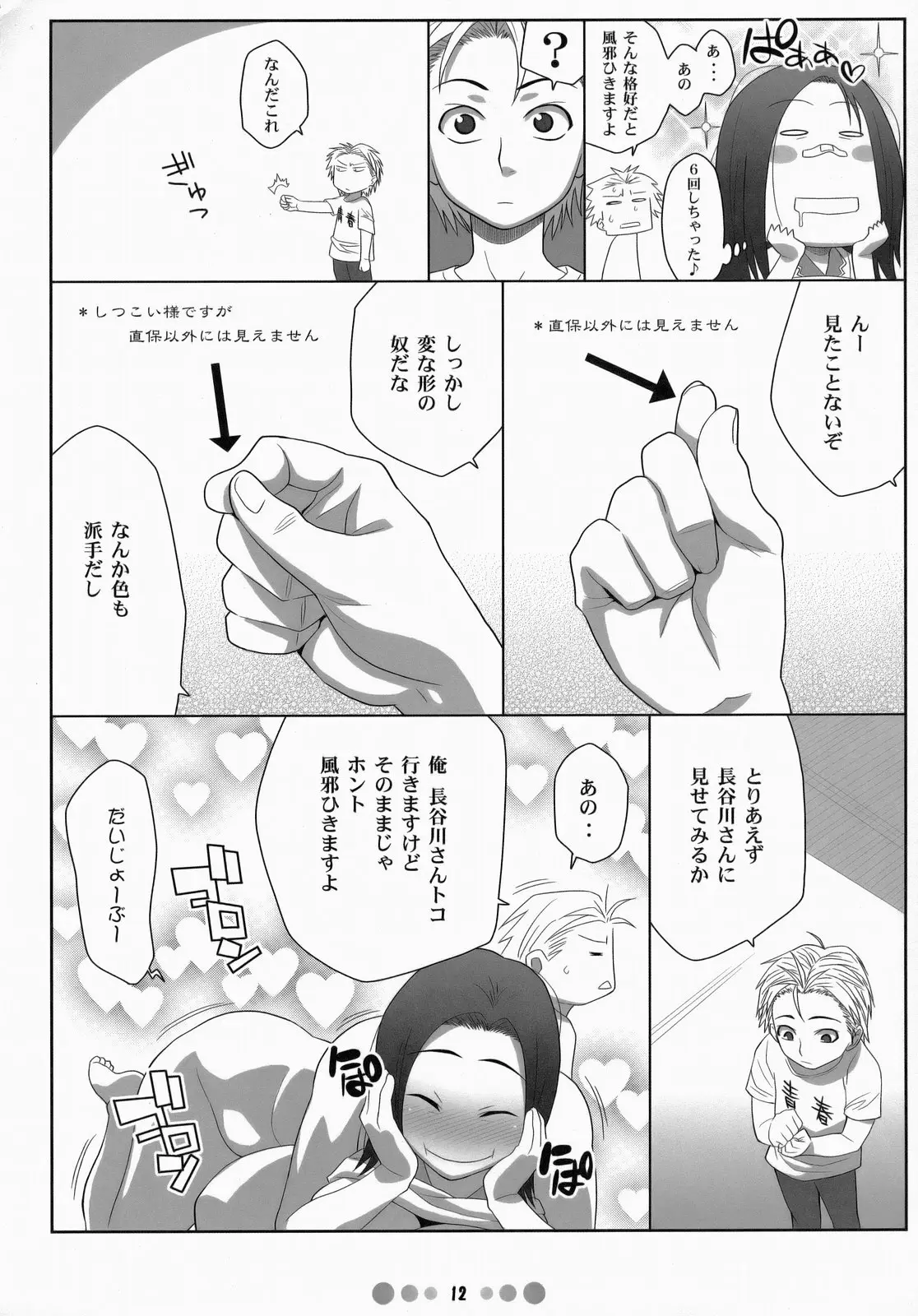 Page 11