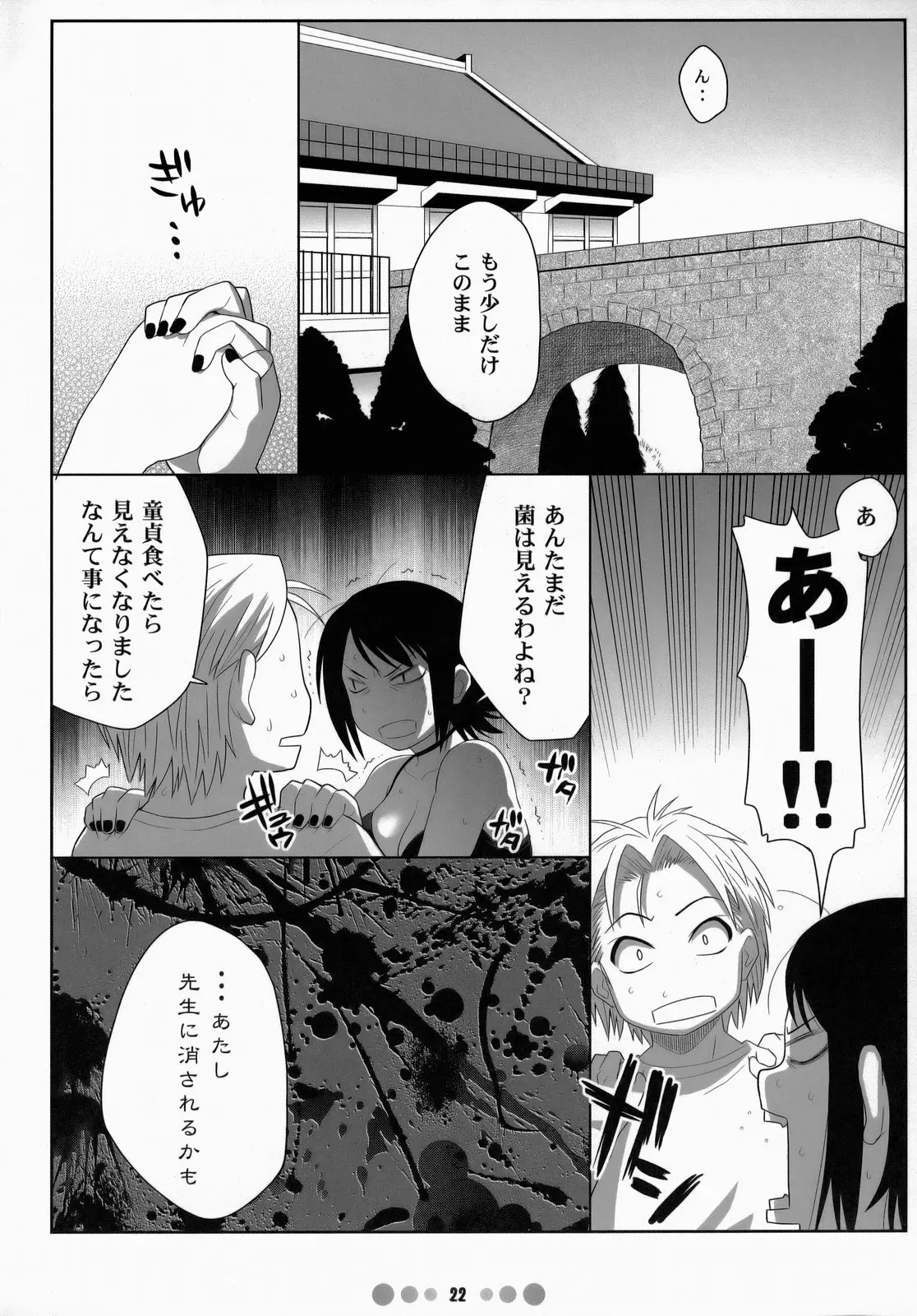 Page 21