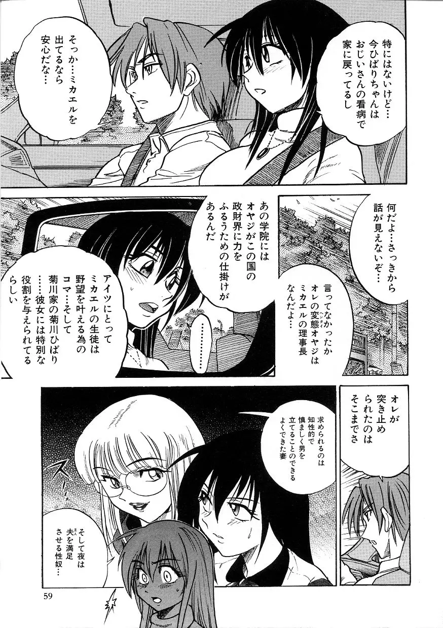 Page 62