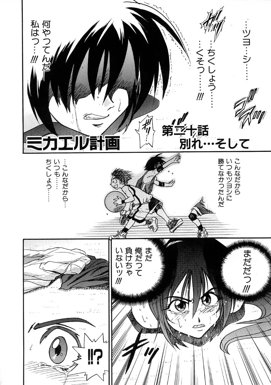 Page 179